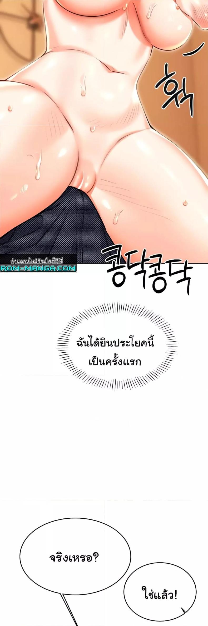 Sex Lottery - หน้า 21