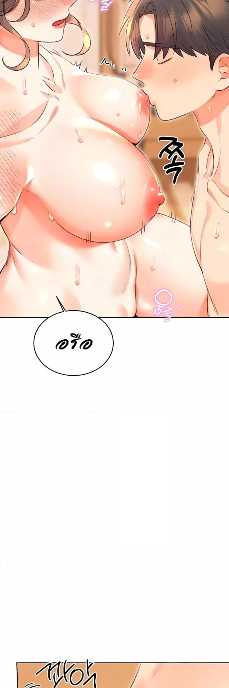Sex Lottery - หน้า 24