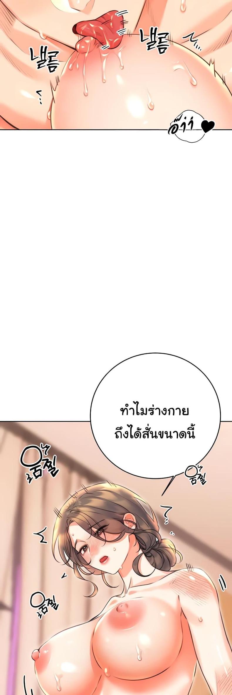 Sex Lottery - หน้า 27