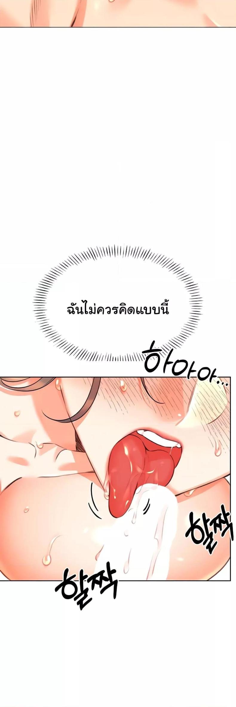 Sex Lottery - หน้า 32