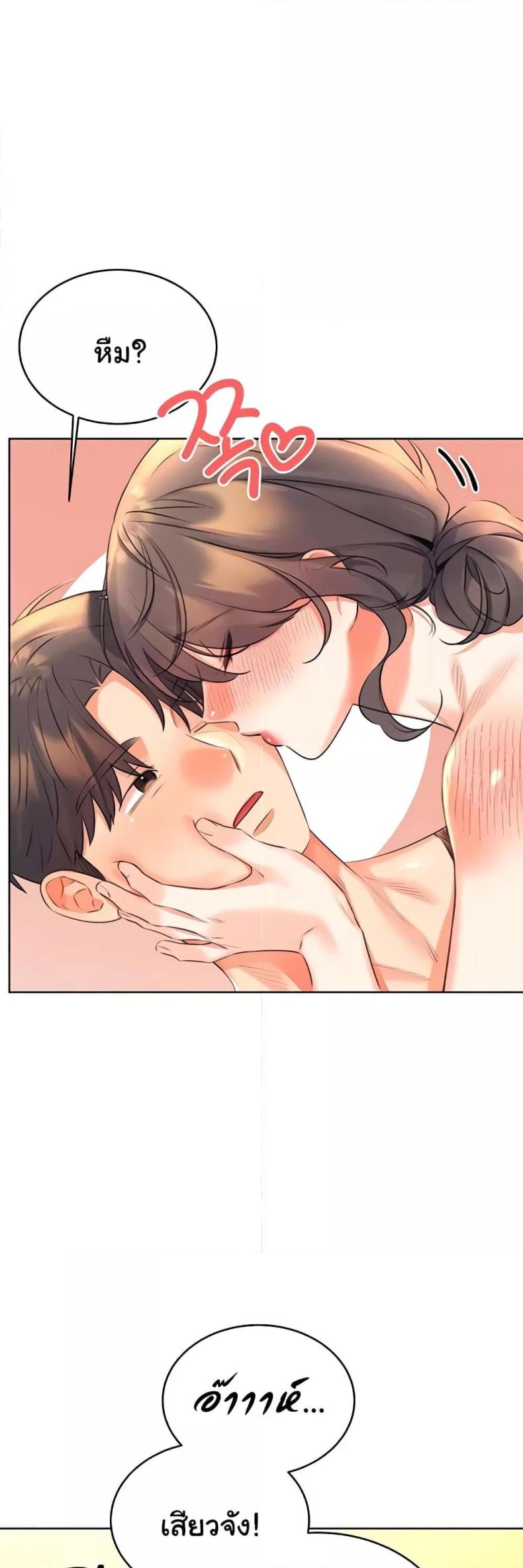 Sex Lottery - หน้า 4
