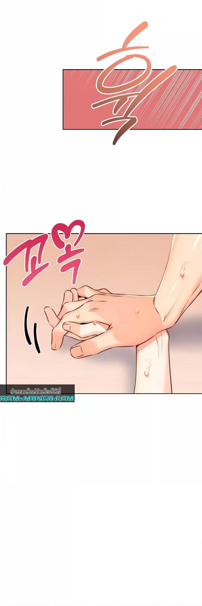 Sex Lottery - หน้า 48