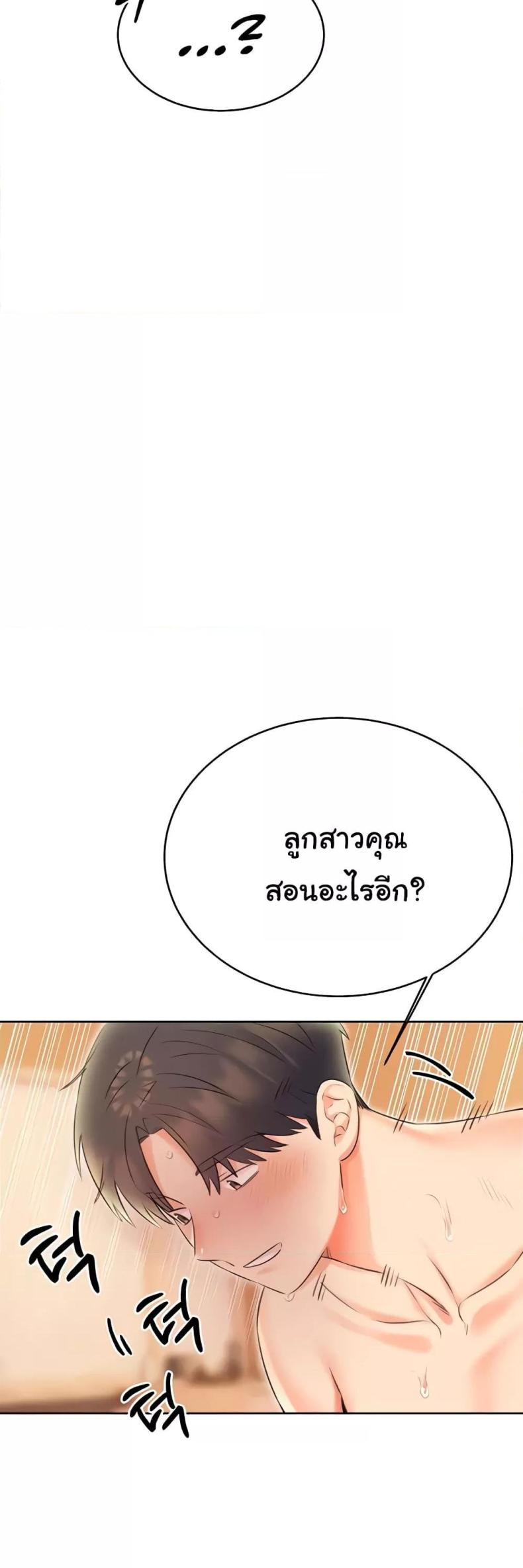 Sex Lottery - หน้า 52