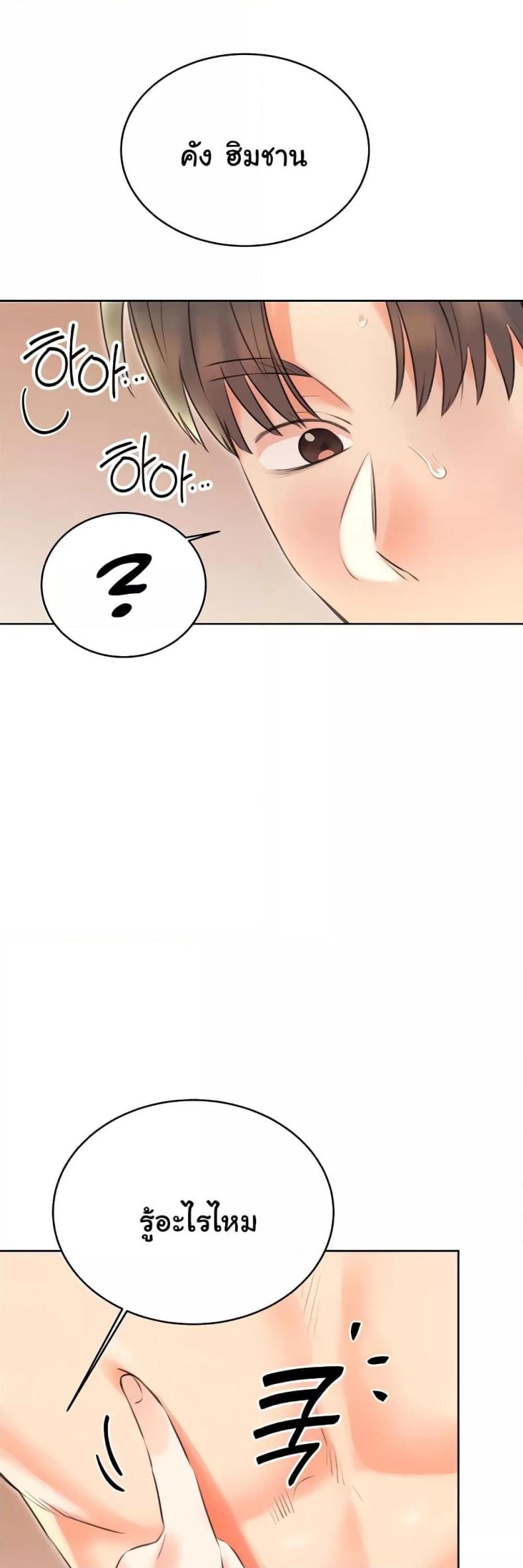 Sex Lottery - หน้า 56