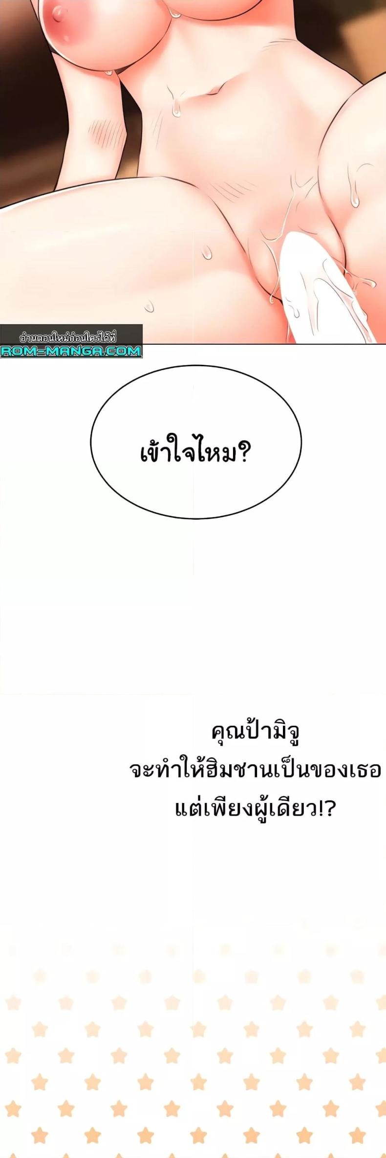 Sex Lottery - หน้า 58