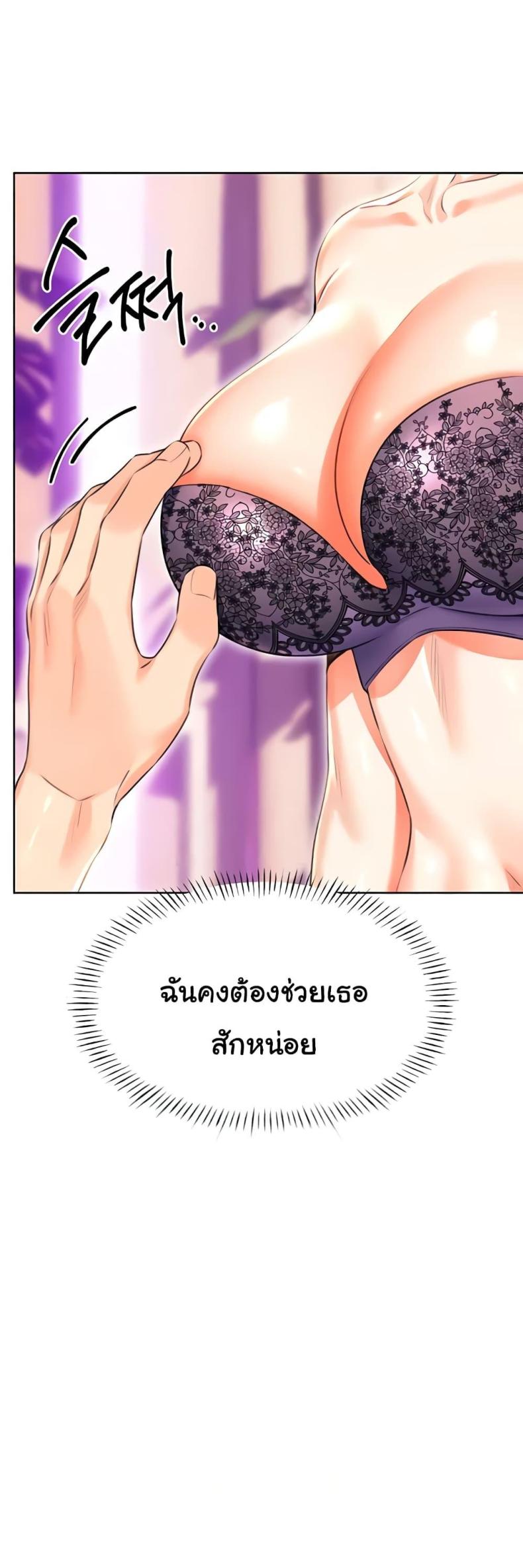 Sex Lottery - หน้า 6
