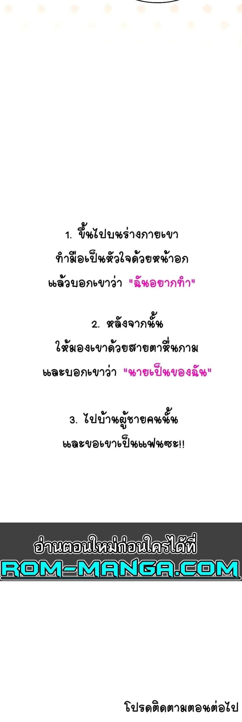 Sex Lottery - หน้า 60