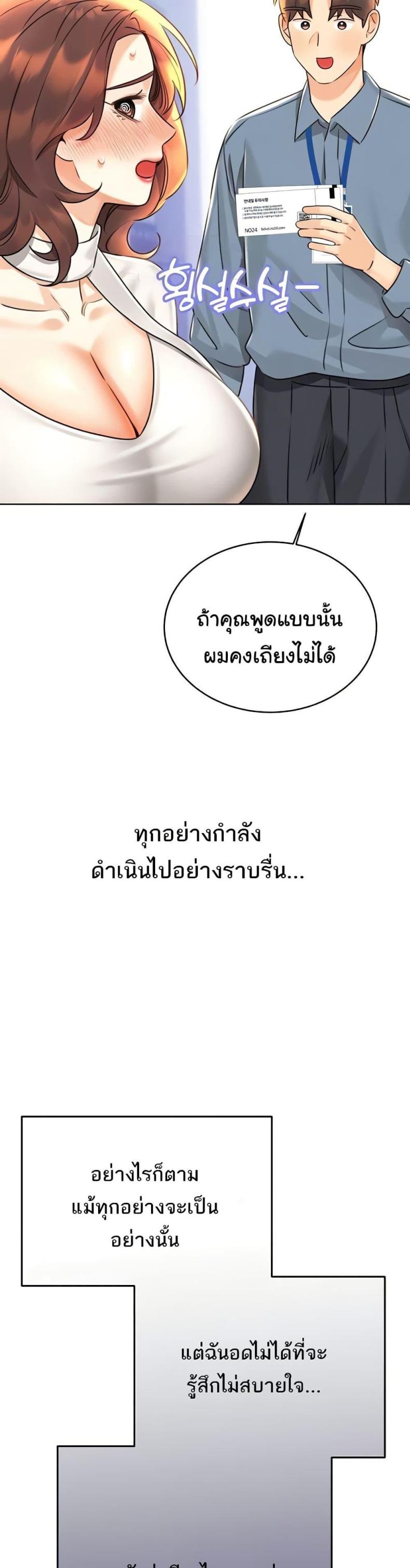 Sex Lottery - หน้า 32