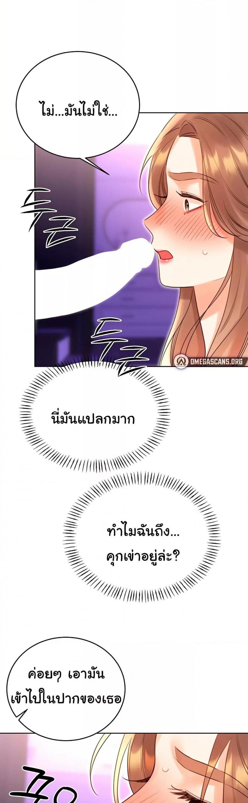 Sex Lottery - หน้า 13
