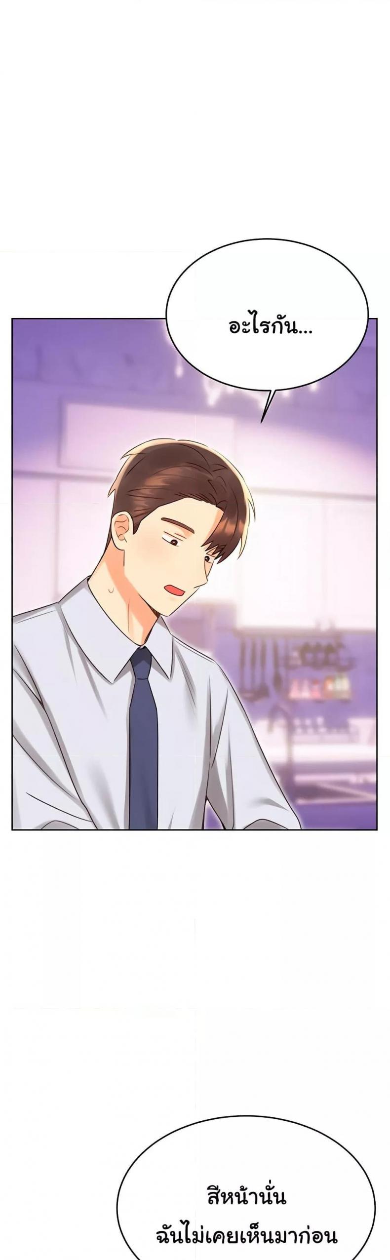 Sex Lottery - หน้า 29
