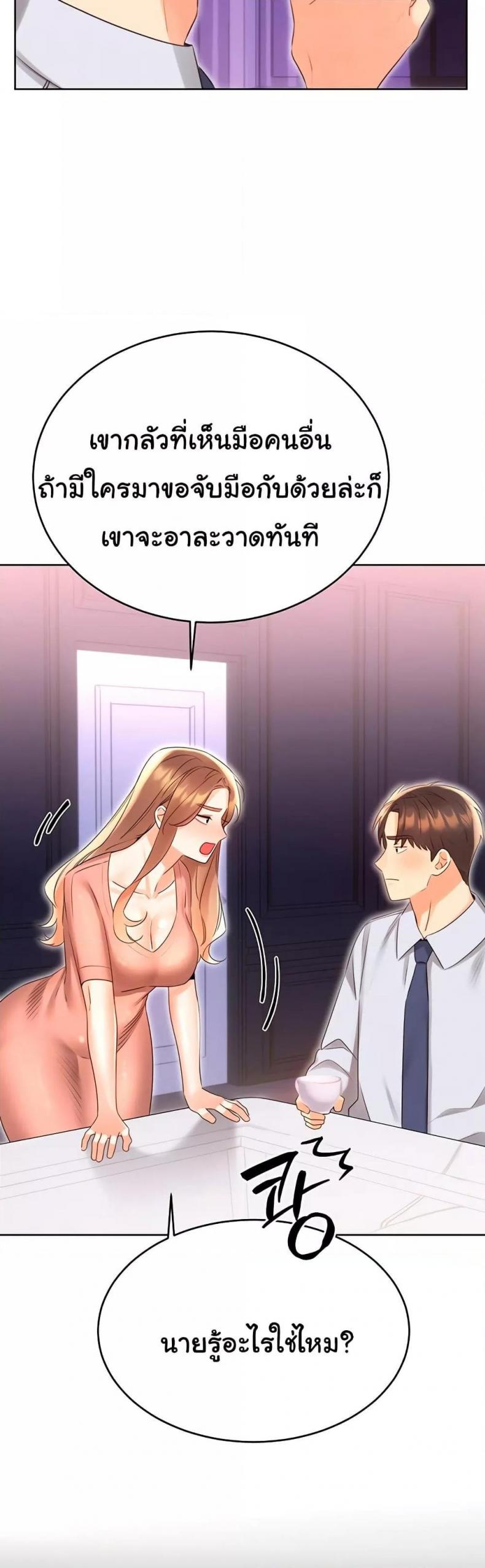 Sex Lottery - หน้า 3