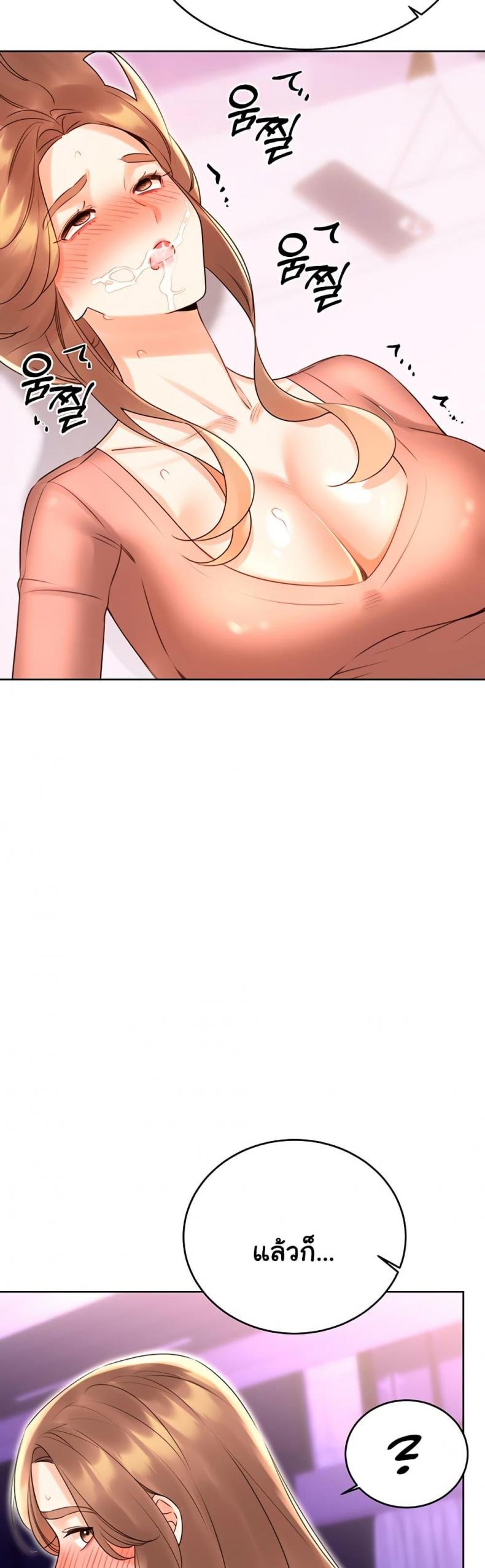 Sex Lottery - หน้า 30