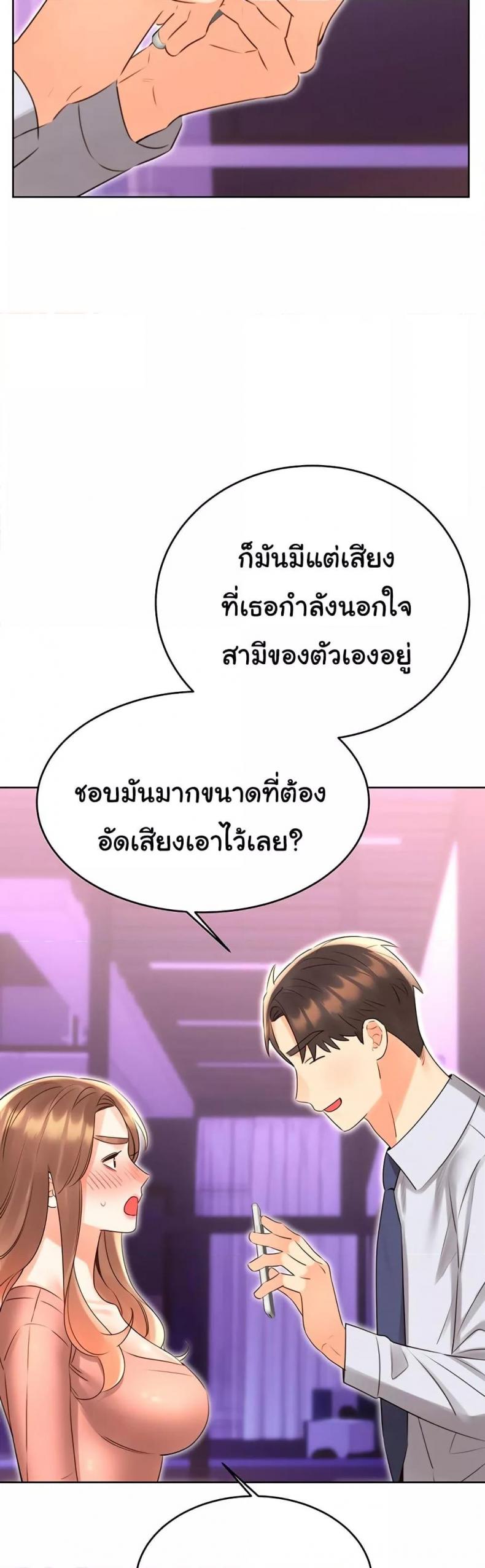Sex Lottery - หน้า 33