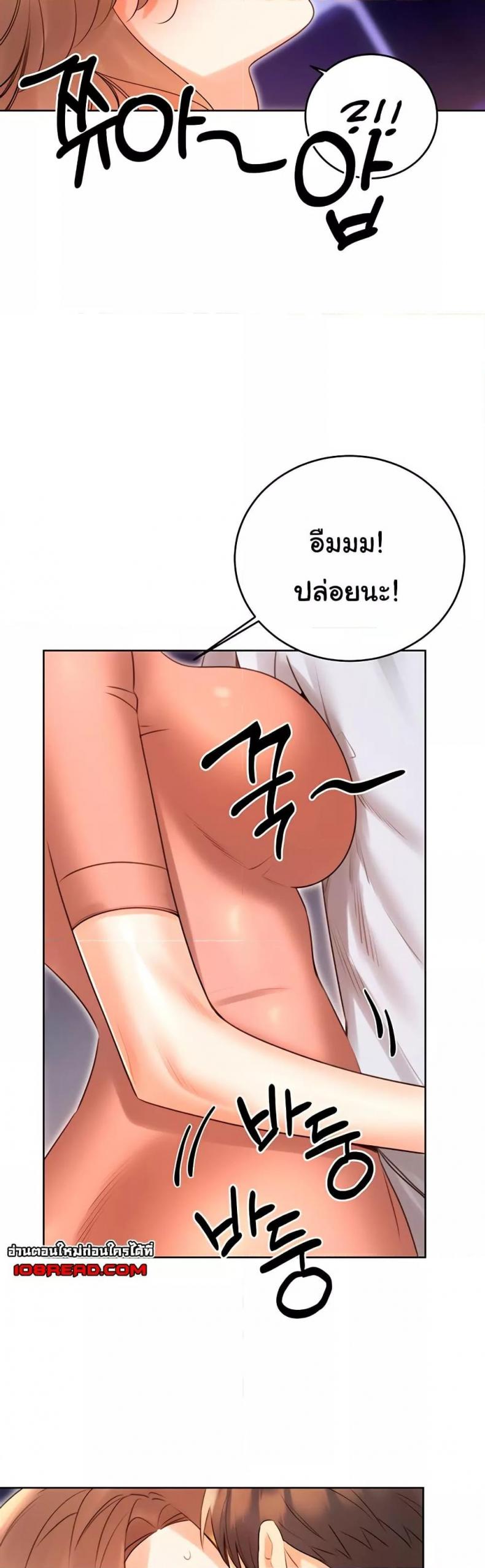 Sex Lottery - หน้า 35