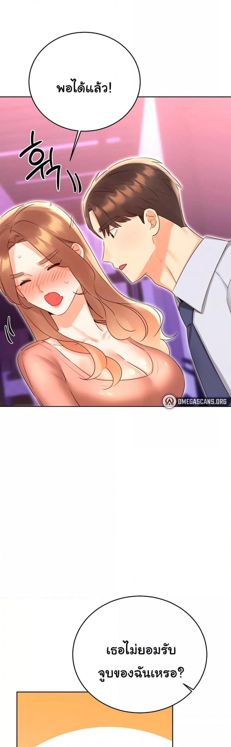 Sex Lottery - หน้า 37