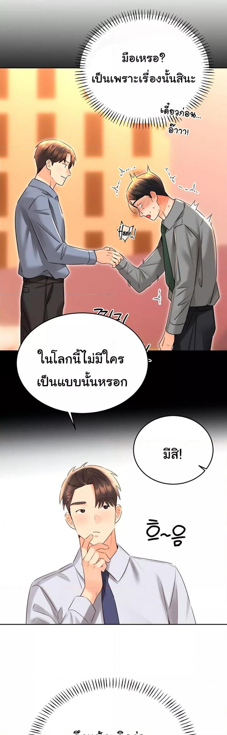 Sex Lottery - หน้า 4