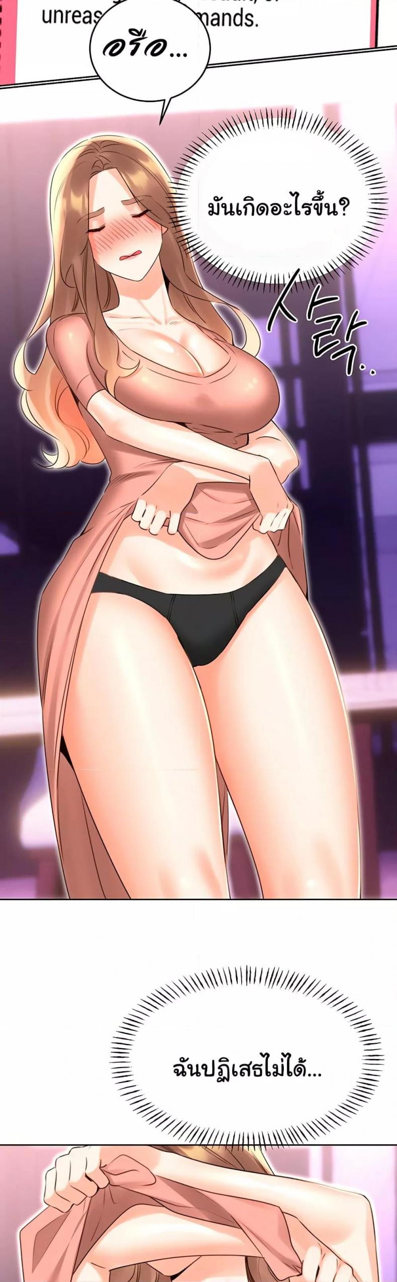 Sex Lottery - หน้า 41