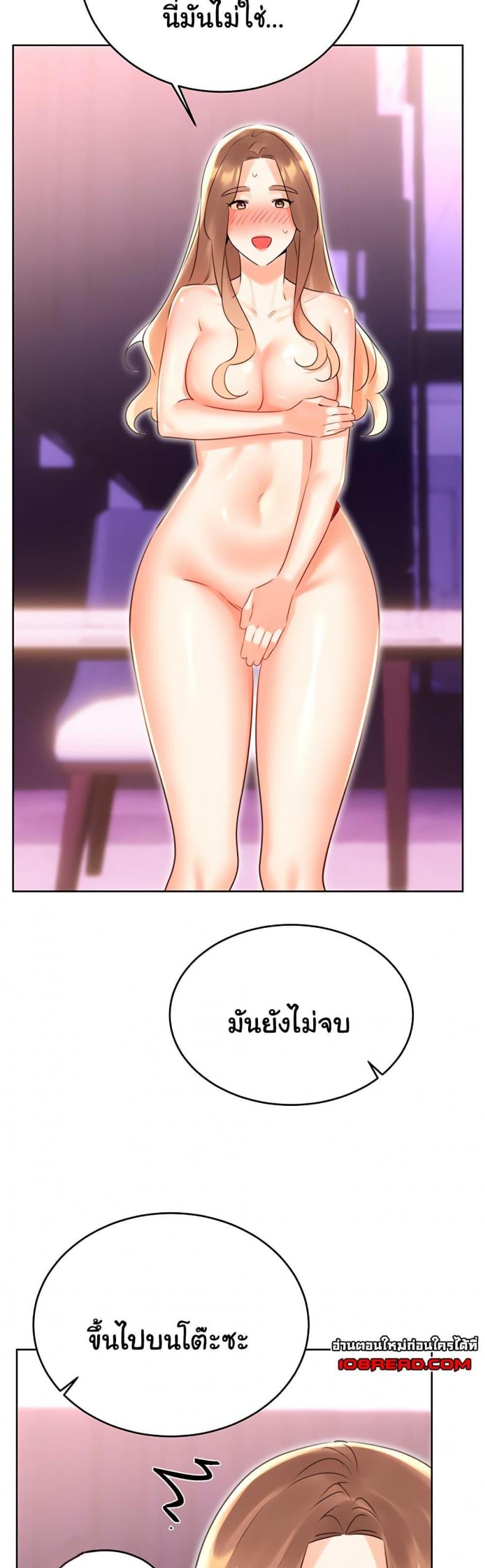 Sex Lottery - หน้า 46