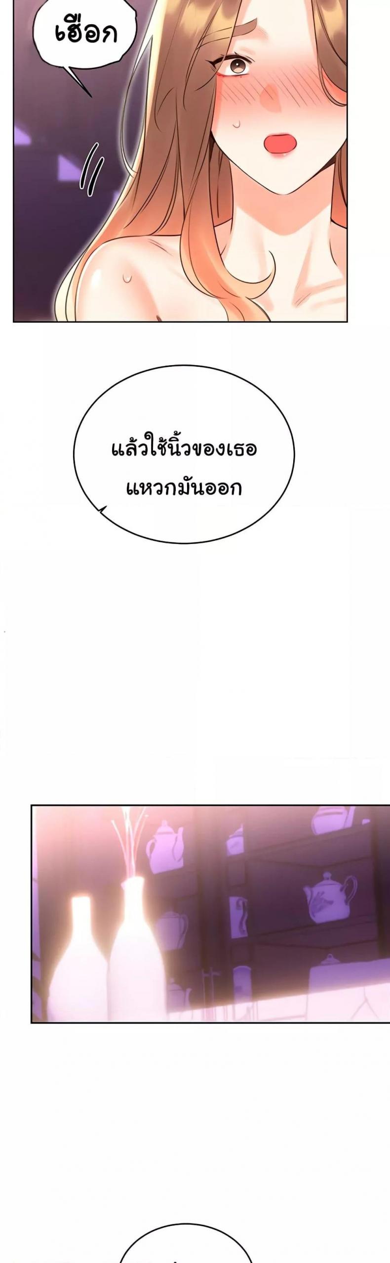 Sex Lottery - หน้า 47