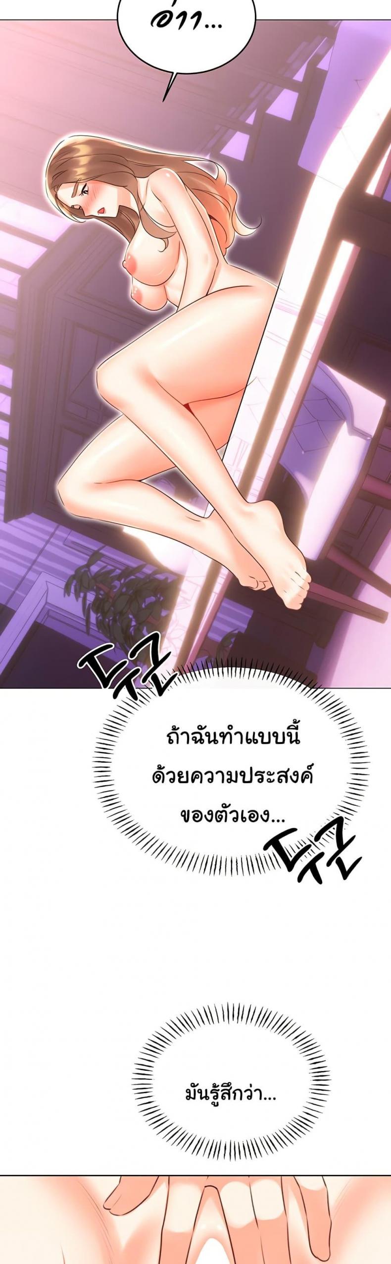 Sex Lottery - หน้า 48
