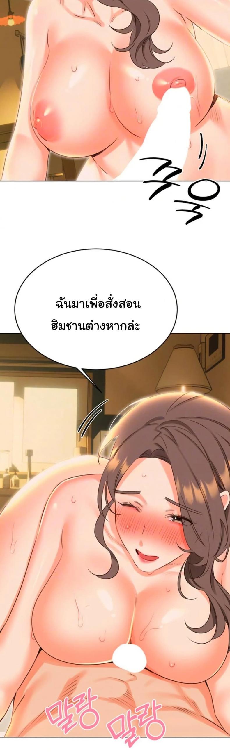 Sex Lottery - หน้า 10