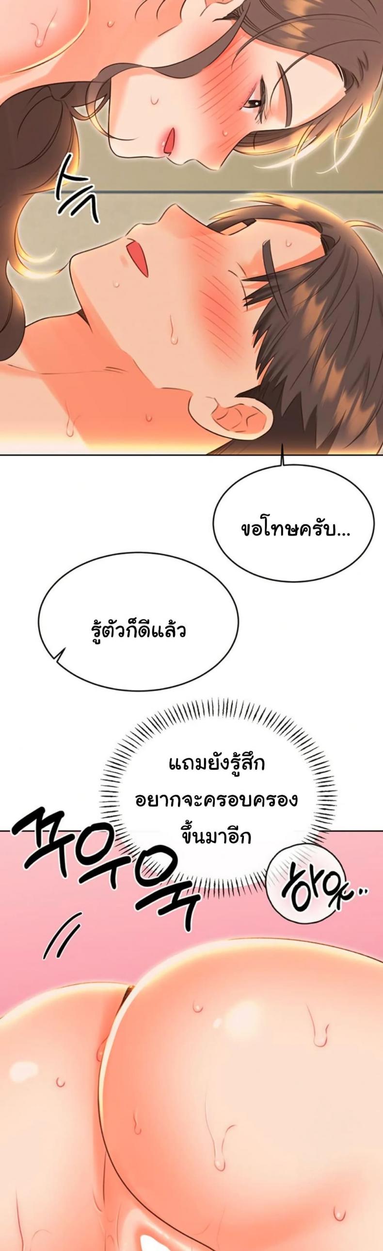 Sex Lottery - หน้า 12
