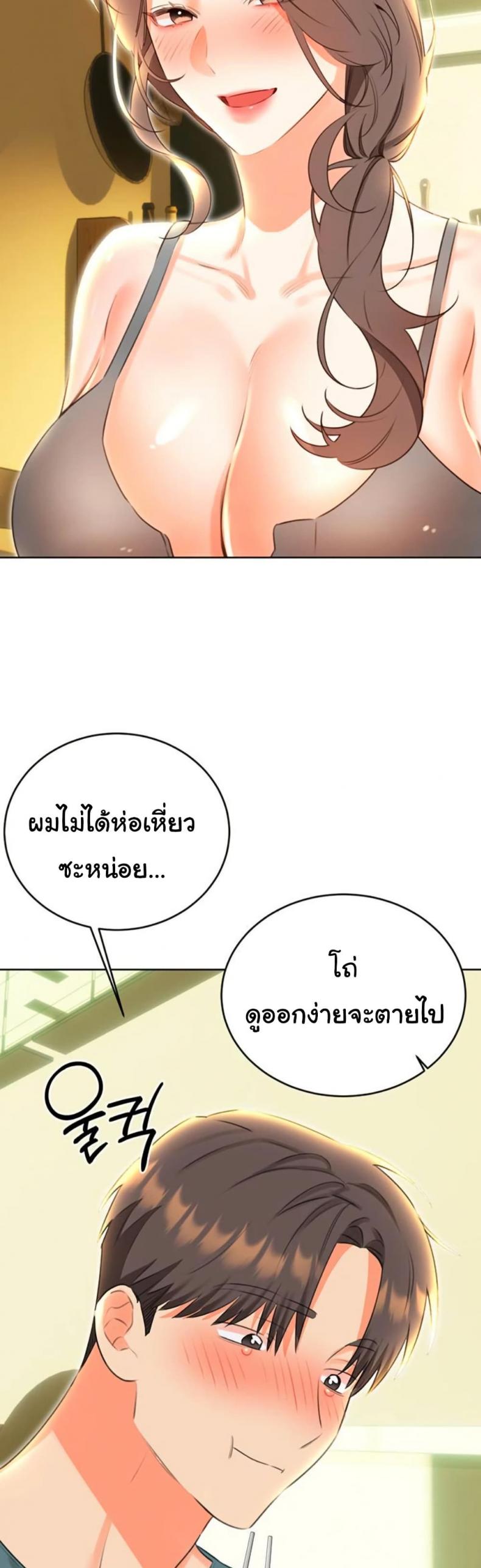 Sex Lottery - หน้า 29