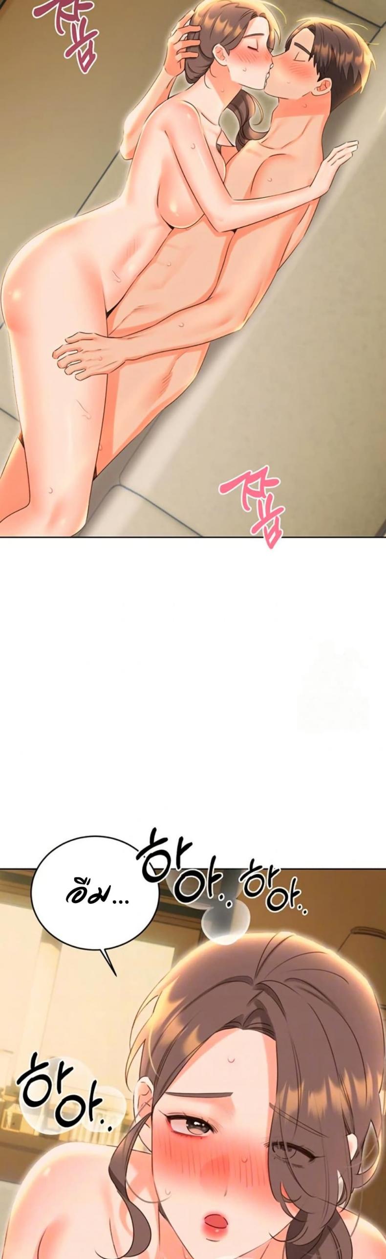 Sex Lottery - หน้า 3