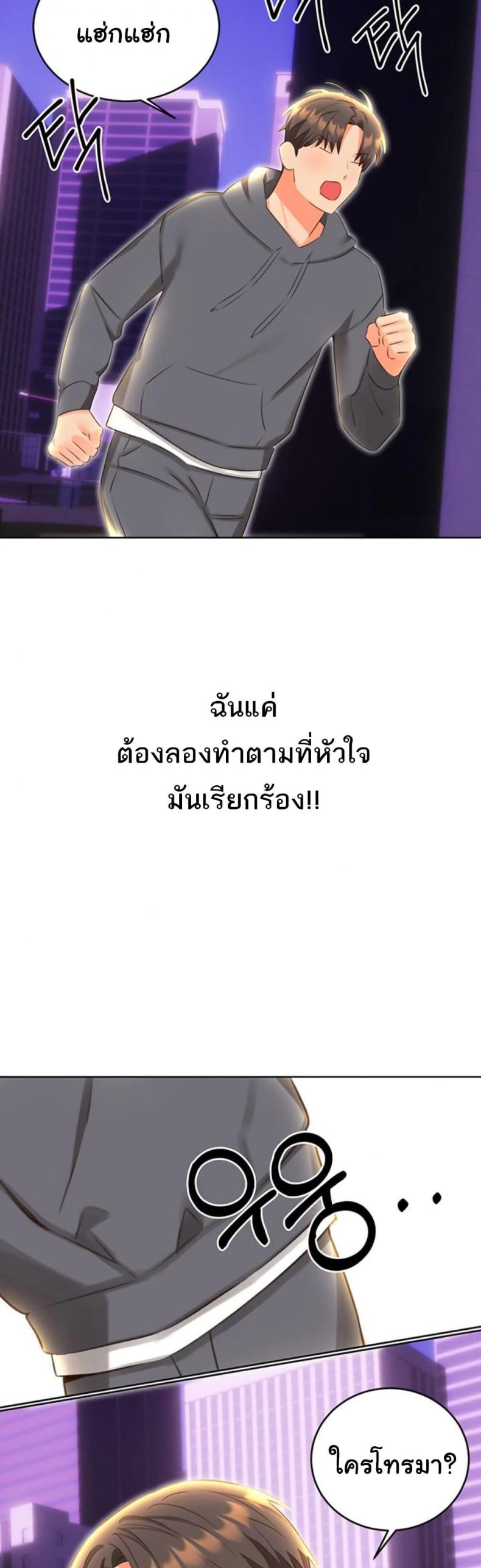 Sex Lottery - หน้า 31