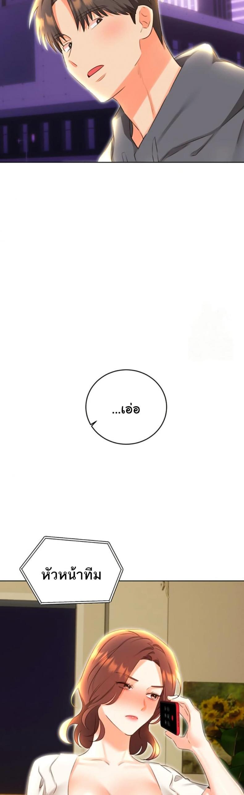 Sex Lottery - หน้า 32