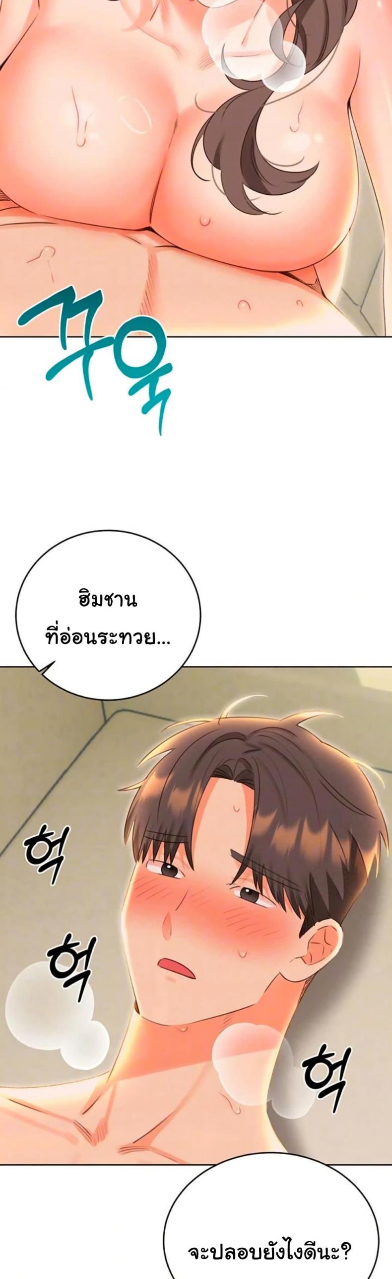 Sex Lottery - หน้า 4