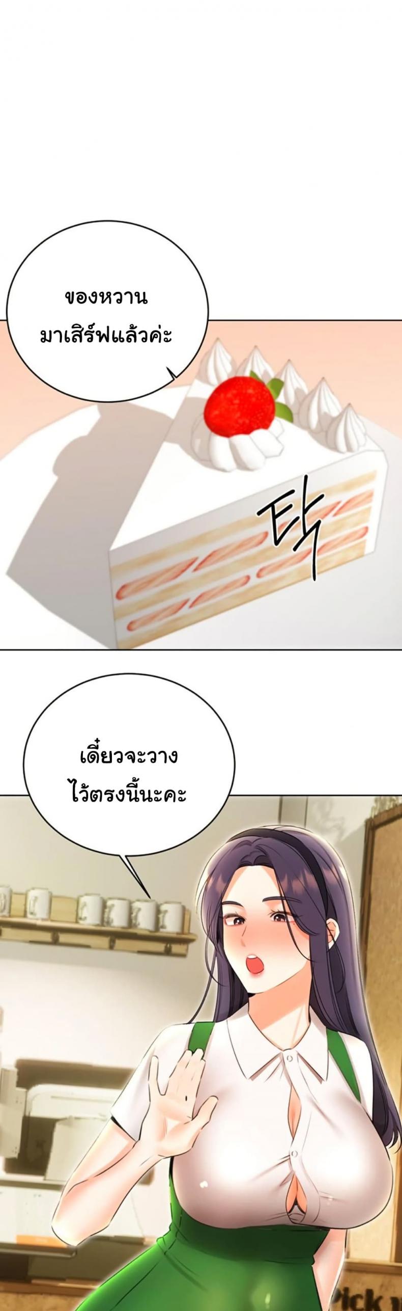 Sex Lottery - หน้า 40