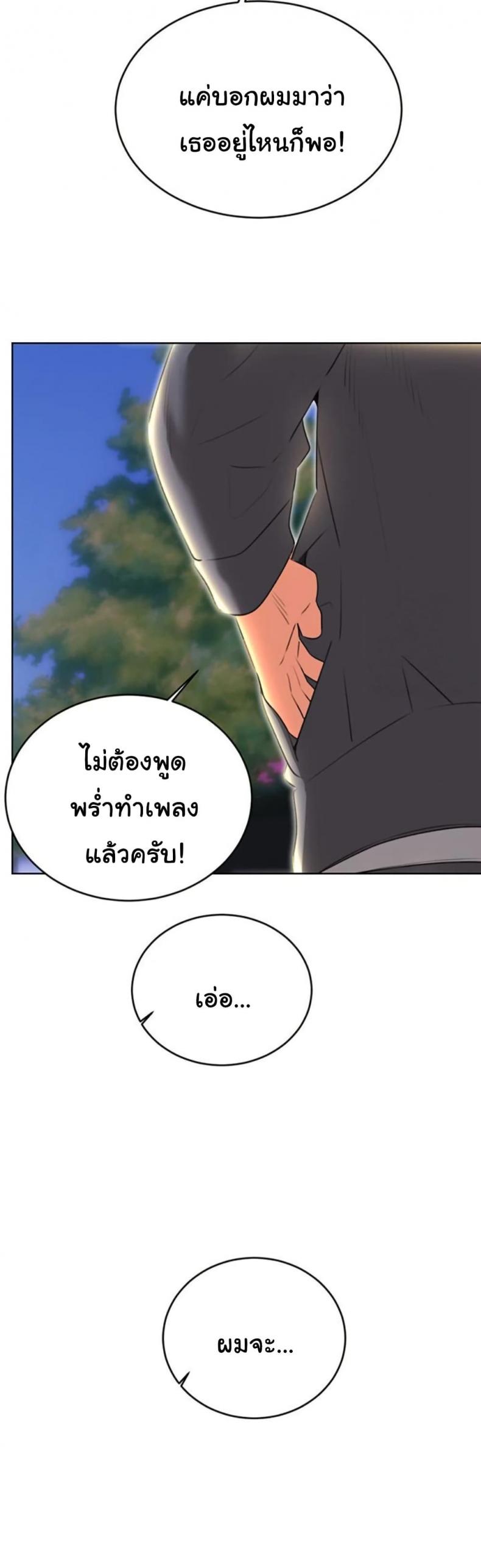 Sex Lottery - หน้า 48