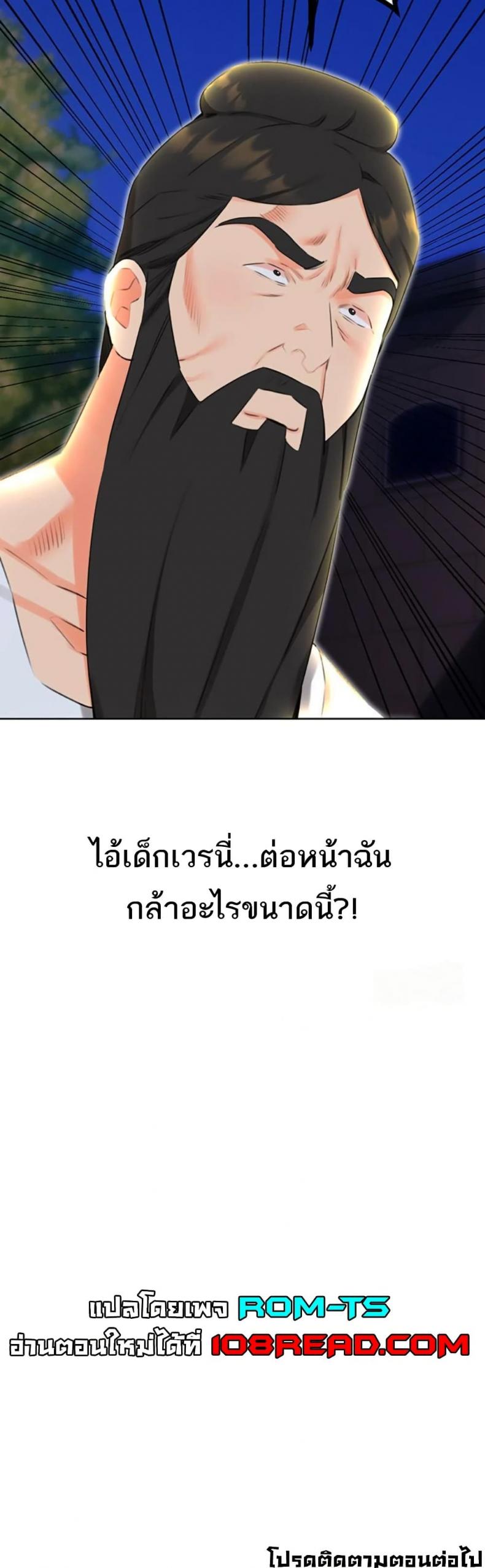 Sex Lottery - หน้า 50