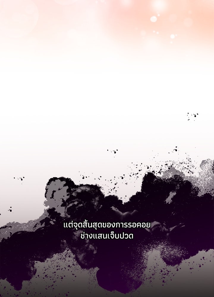 บัลลังก์นี้แด่พี่สาว - หน้า 39