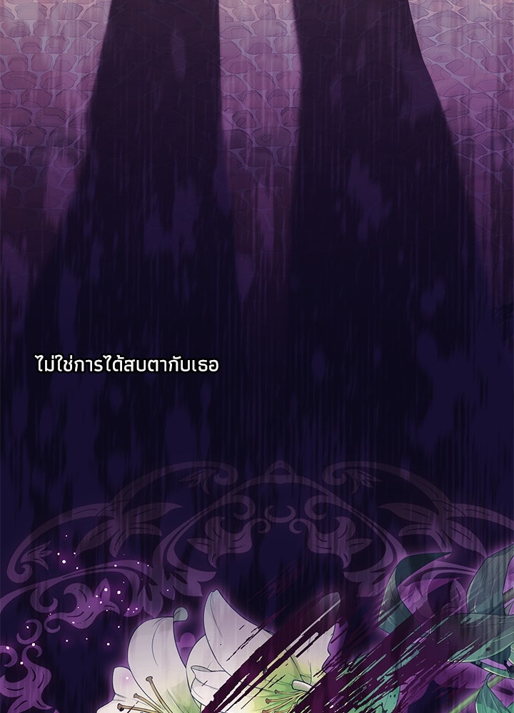 บัลลังก์นี้แด่พี่สาว - หน้า 41