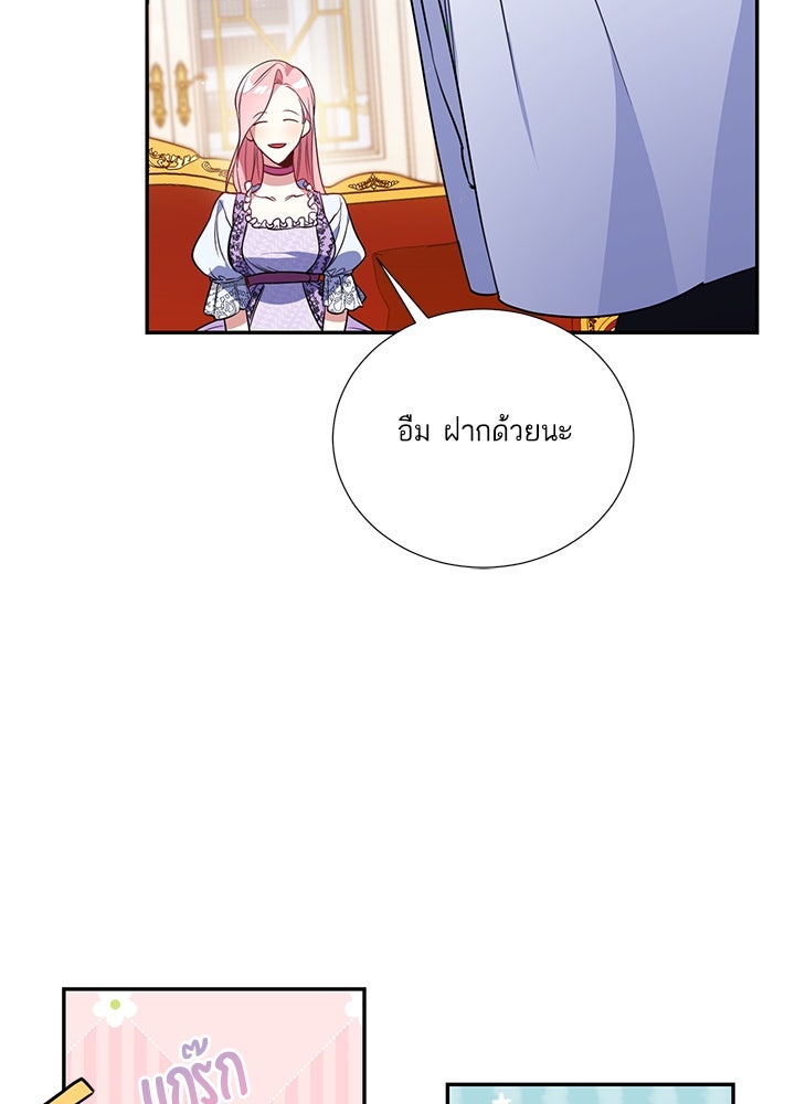 บัลลังก์นี้แด่พี่สาว - หน้า 116