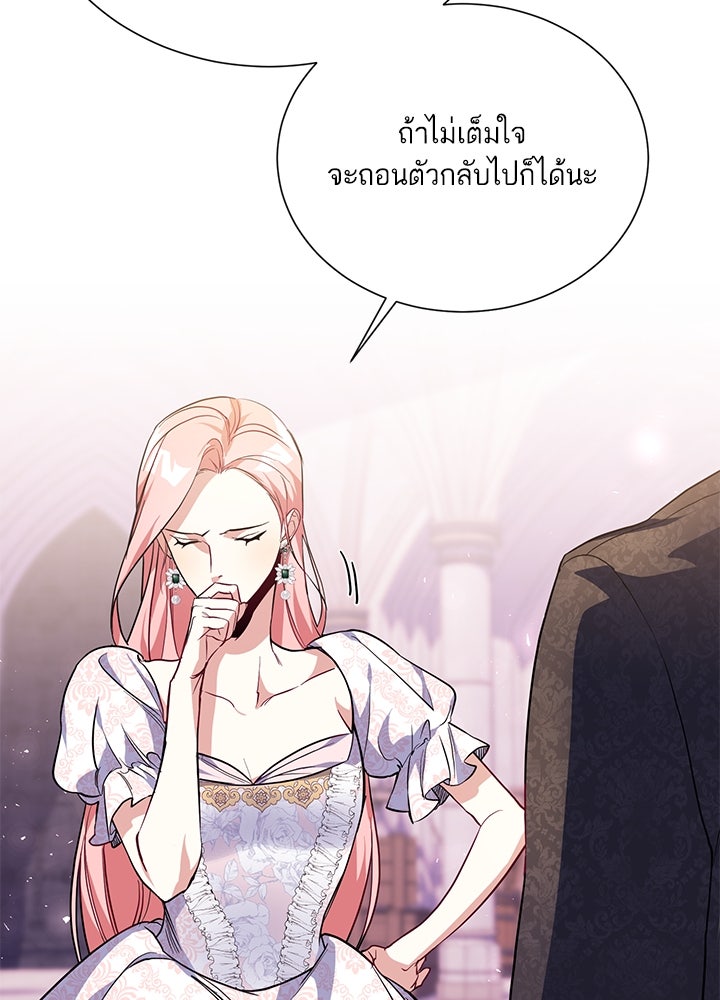 บัลลังก์นี้แด่พี่สาว - หน้า 27
