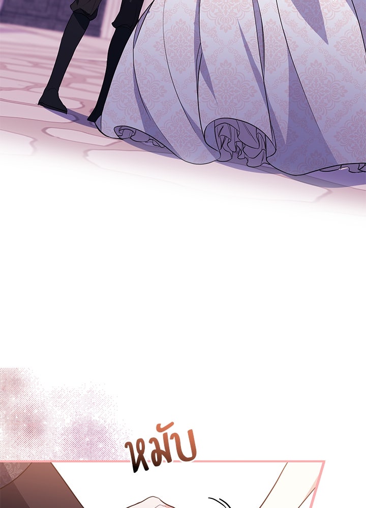 บัลลังก์นี้แด่พี่สาว - หน้า 37