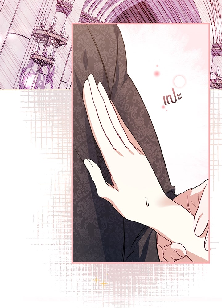บัลลังก์นี้แด่พี่สาว - หน้า 39