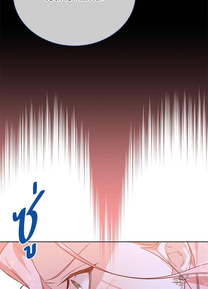 บัลลังก์นี้แด่พี่สาว - หน้า 43