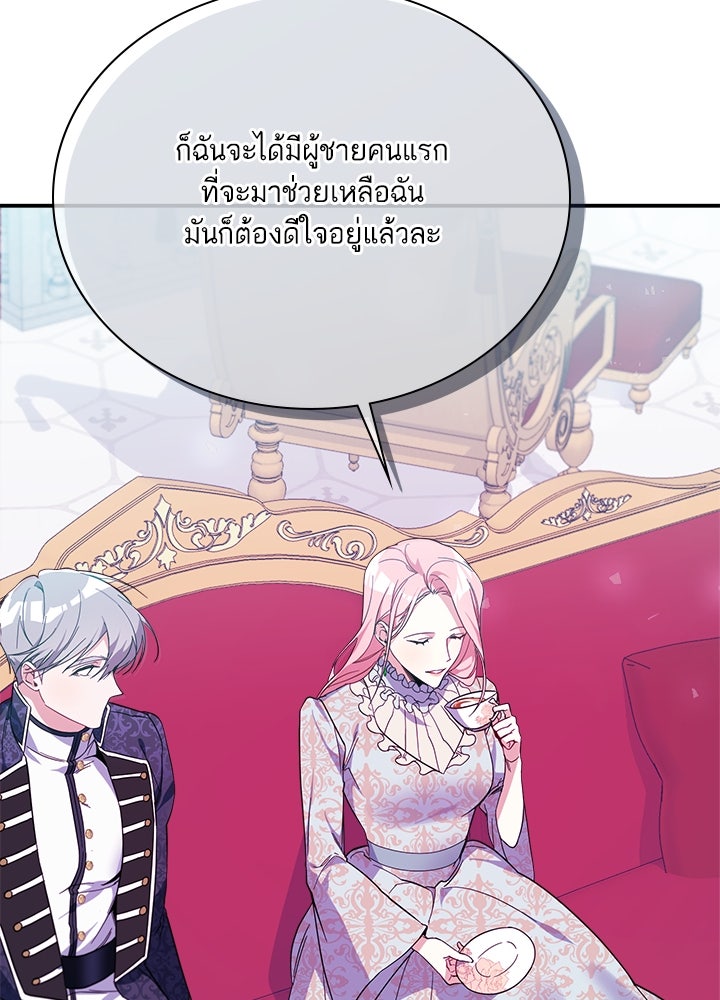 บัลลังก์นี้แด่พี่สาว - หน้า 60