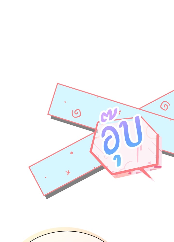 บัลลังก์นี้แด่พี่สาว - หน้า 5