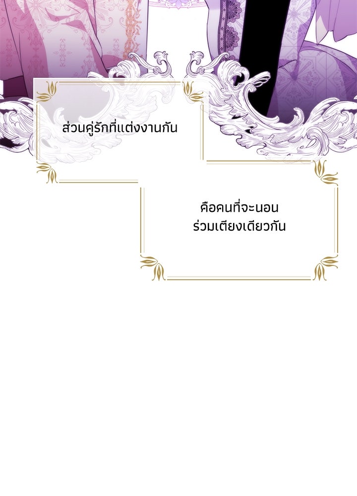 บัลลังก์นี้แด่พี่สาว - หน้า 30