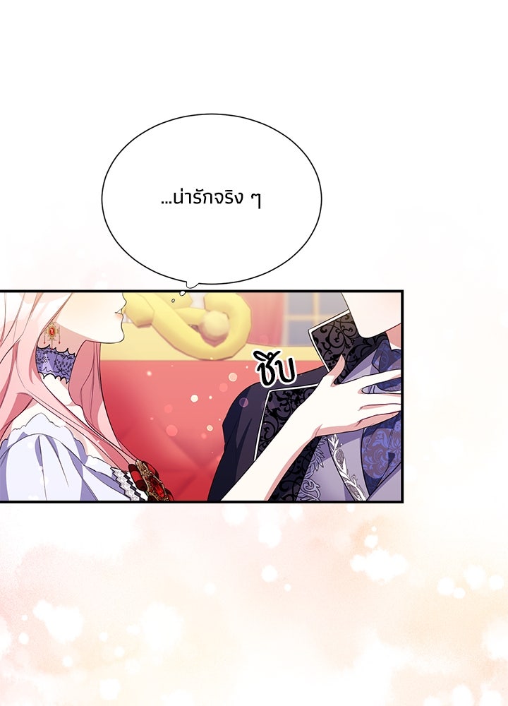 บัลลังก์นี้แด่พี่สาว - หน้า 8