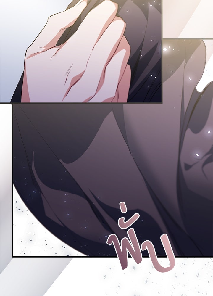 บัลลังก์นี้แด่พี่สาว - หน้า 86