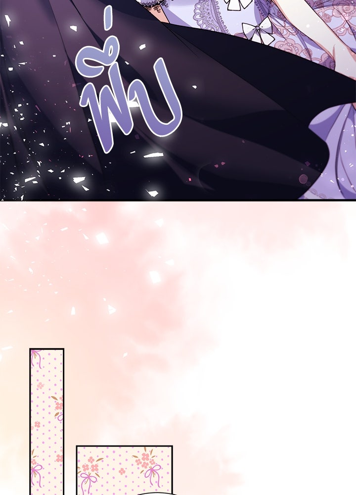 บัลลังก์นี้แด่พี่สาว - หน้า 89