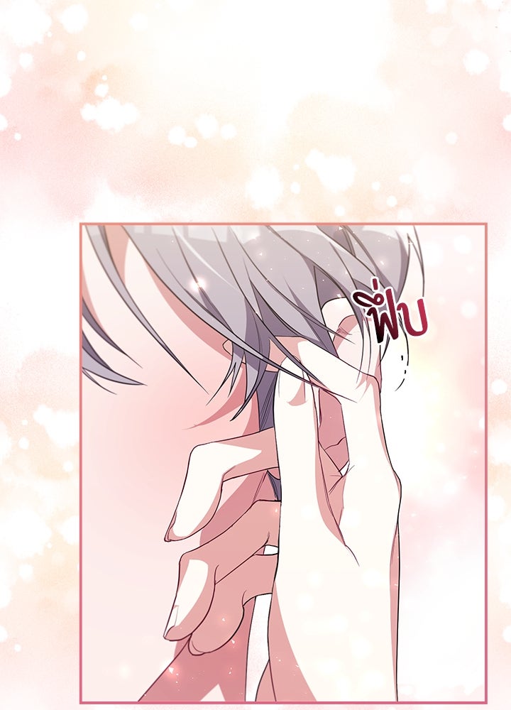 บัลลังก์นี้แด่พี่สาว - หน้า 9