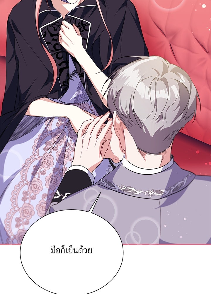 บัลลังก์นี้แด่พี่สาว - หน้า 92