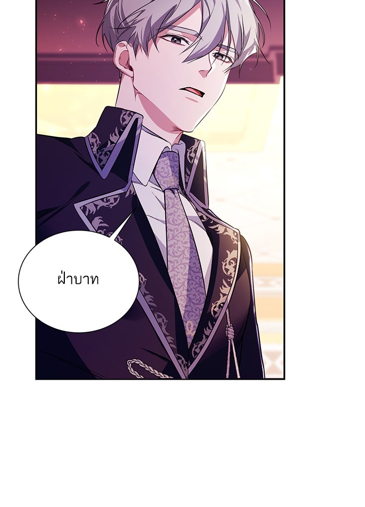 บัลลังก์นี้แด่พี่สาว - หน้า 16